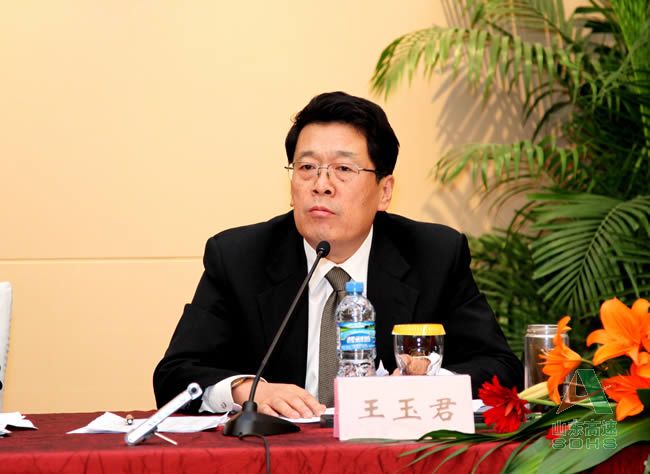 王玉君总经理出席会议并作重要讲话