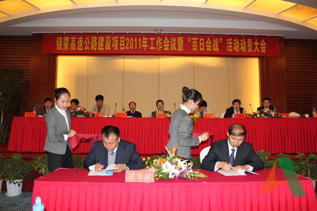 项目建设指挥部与各监理、施工单位签订年度生产目标责任书及“百日会战”目标考核责任书