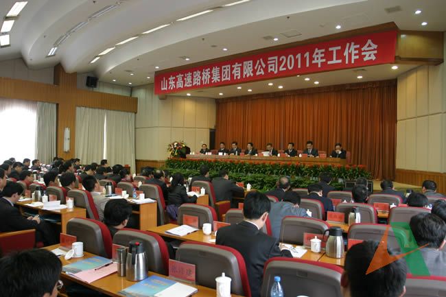 会议现场