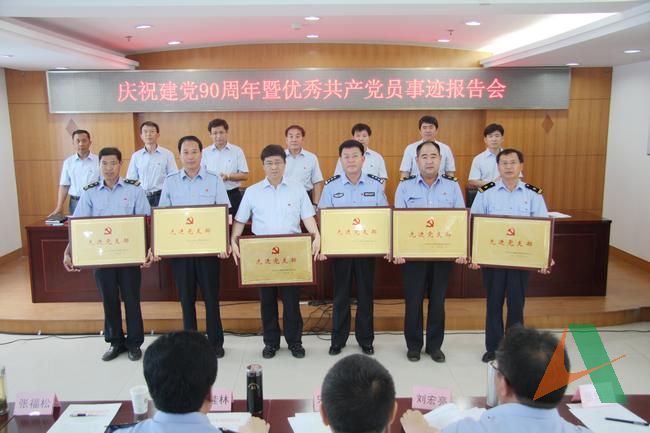 为先进基层党组织颁奖