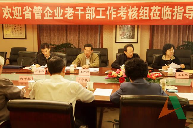 省国资委老干部工作考核组来集团公司检查指导老干部工作