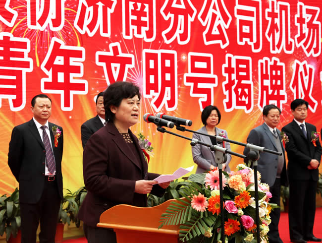 集团公司党委副书记、纪委书记李萍讲话