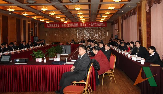与会人员认真聆听信息化管理系统推动精细化管理介绍