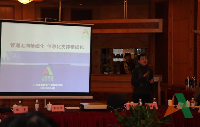 数字化管理系统推进精细化管理工作介绍