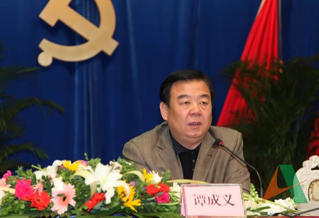 省国资委主任、党委副书记谭成义同志在会上作重要讲话