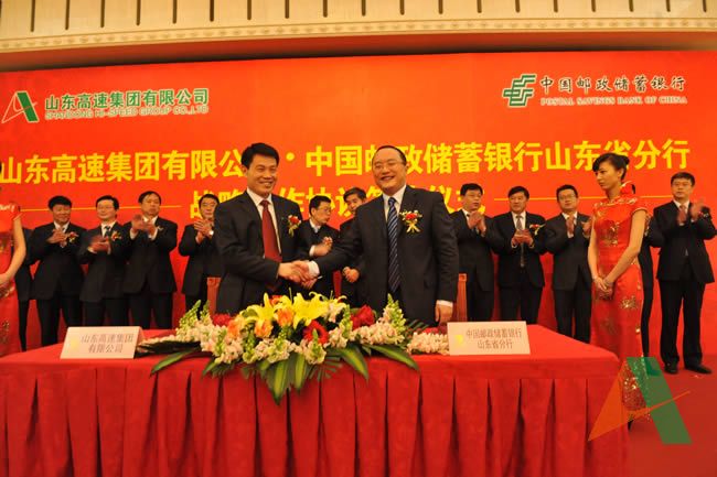 集团公司孙富军副总经理代表集团公司与邮储银行山东省分行签署协议